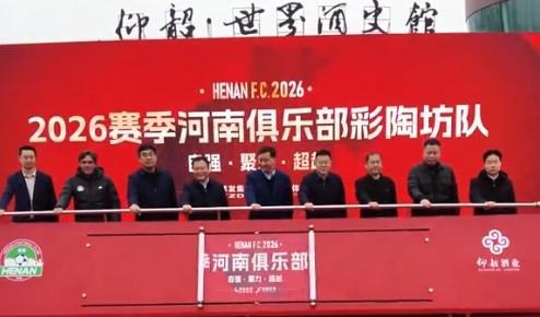 kaiyun.com-仰韶酒业董事长：期待让全世界通过足球这扇窗看到昂扬的河南